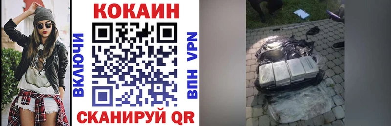 Кокаин 97%  как найти закладки  Константиновск 