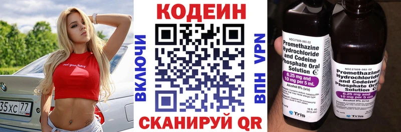 Codein Purple Drank  Константиновск 