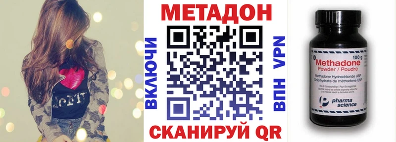 Метадон VHQ  Константиновск 